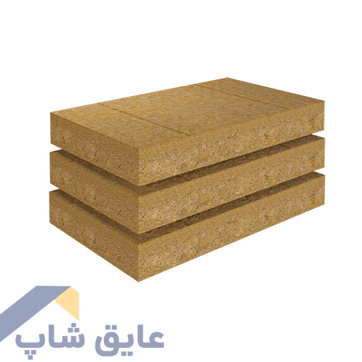 پشم سنگ 9 سانت تخته ای دانسیته 60